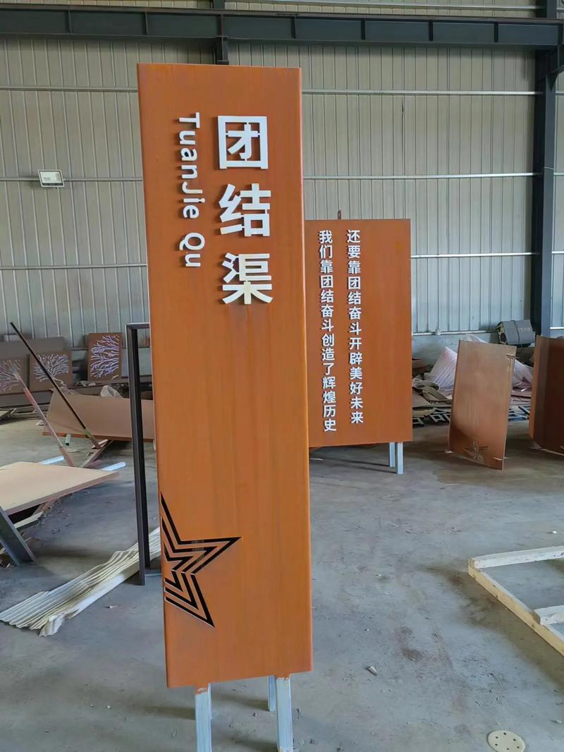 禹会耐候钢标识牌